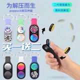 Оригинальная декомпрессионная игрушка POPPUCK, артефакт декомпрессии, горячая модель интернет-знаменитости, черные технологии, странные и странные гаджеты для детей