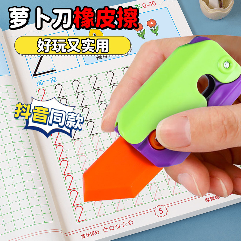 Radish knife eraser Genuine Toy Knife 3d Anti-gravity net Red burst Carrot Rober Knife Elementary School Students Special-Taobao