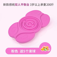 Двойная интерактивная платформа баланса [Pink]