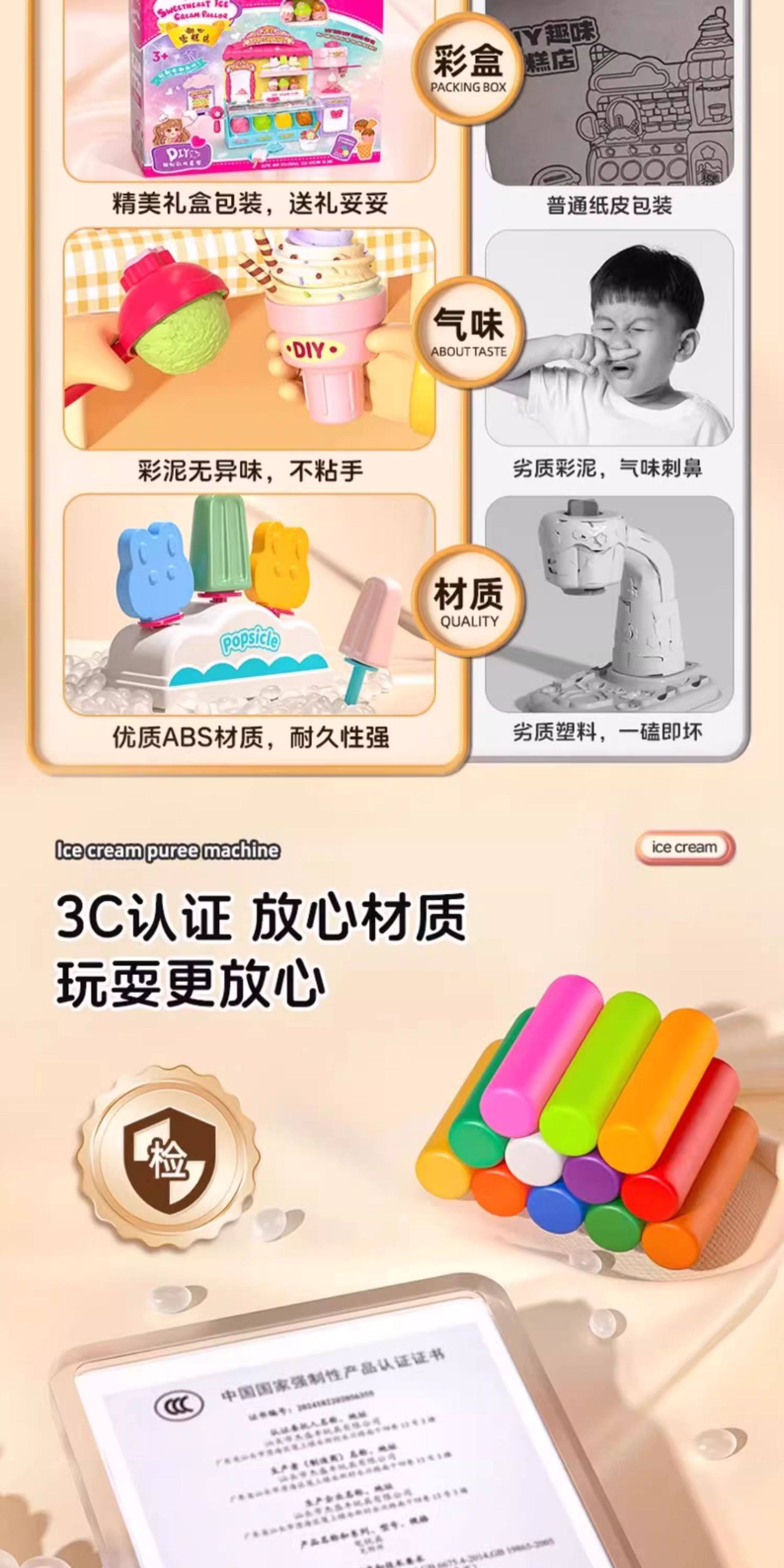 Пластилин 儿童彩泥女孩子玩具汉堡雪糕机冰淇淋过家家橡皮泥模具工具套装粘