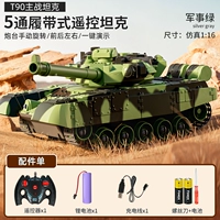 Основной боевой танк Т90 с 5 проходами [ручное вращение башни] военный зеленый