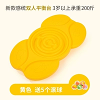 Двойная интерактивная платформа баланса [желтый]