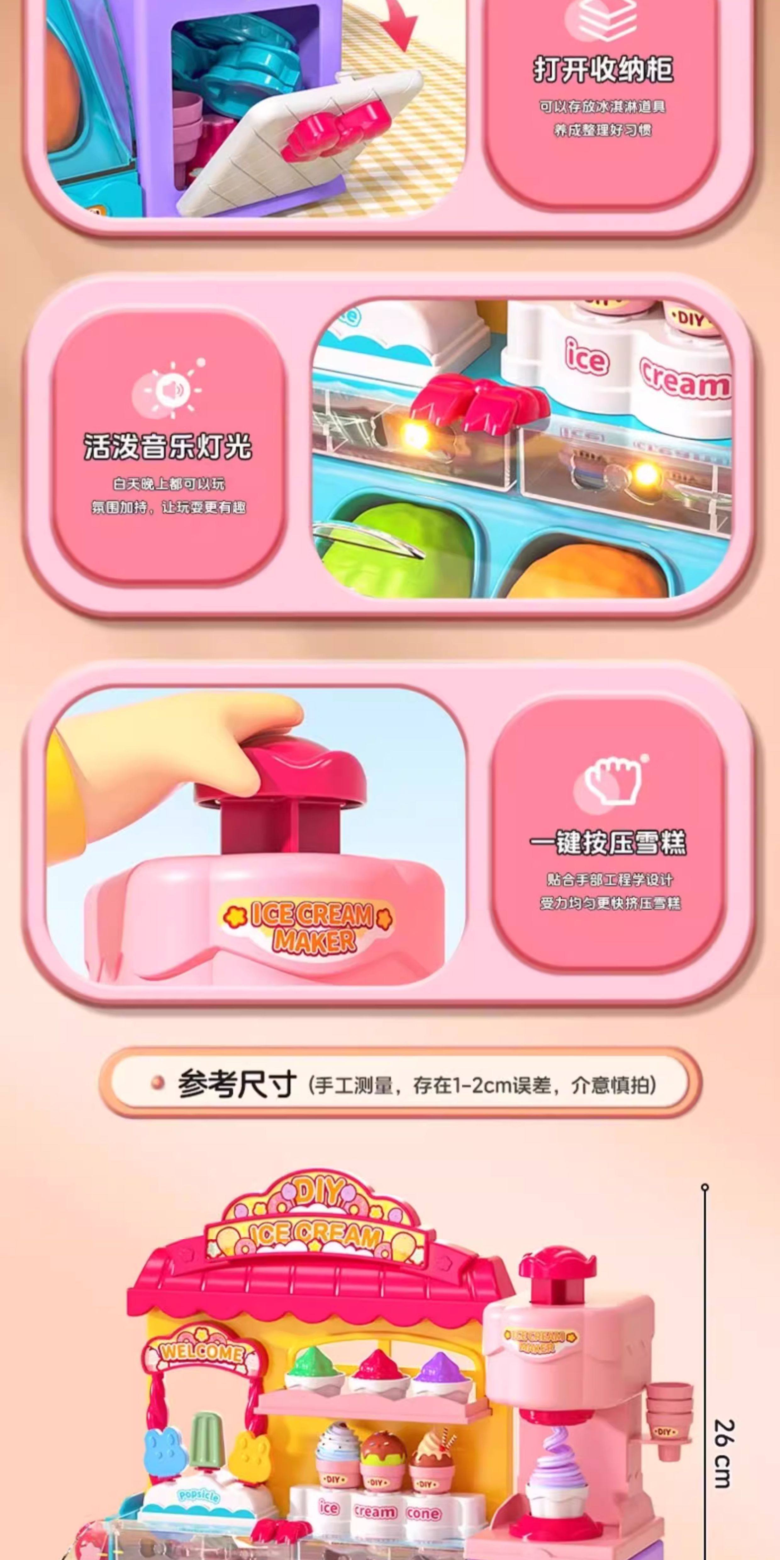 Пластилин 儿童彩泥女孩子玩具汉堡雪糕机冰淇淋过家家橡皮泥模具工具套装粘