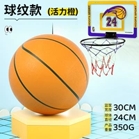 [Подходит для 10 лет или выше] № 7 [Vitality Orange Ball Fit] Отправьте большую шариковую рамку, чтобы избежать удара+отправка сетевых карманов