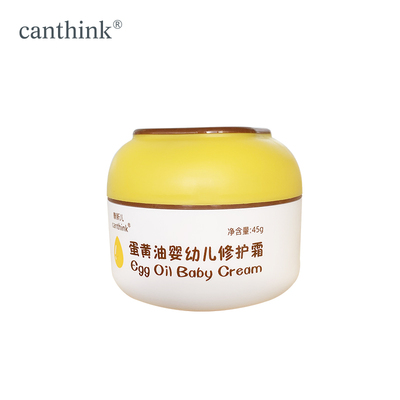 康新儿蛋黄油婴幼儿修护霜滋润补水