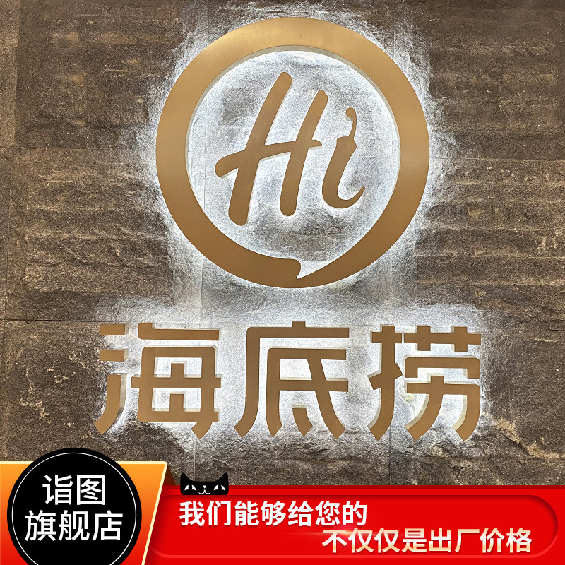 Back luminous word sign door head outdoor advertising set making resin no side led acrylic stainless steel Mini custom-made-Taobao
