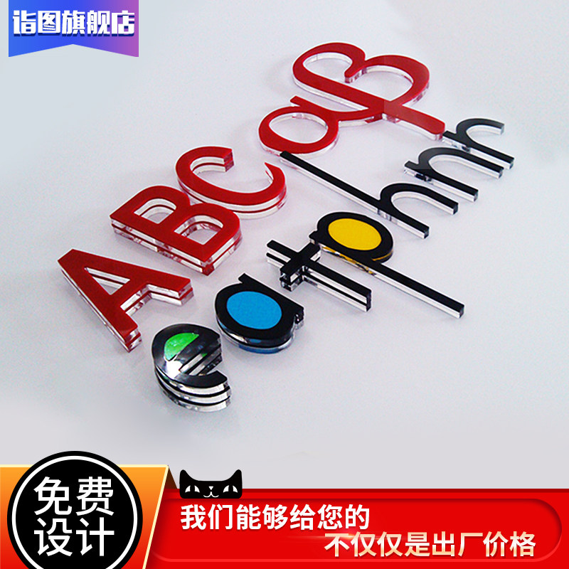 Crystal word custom 3d three-dimensional background wall acrylic word Logo wall luminous word signboard door billboard custom