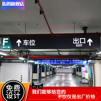 Shopping mall hang card light box Parking lot underground garage toilet Hospital supermarket hollow light box indicator custom
