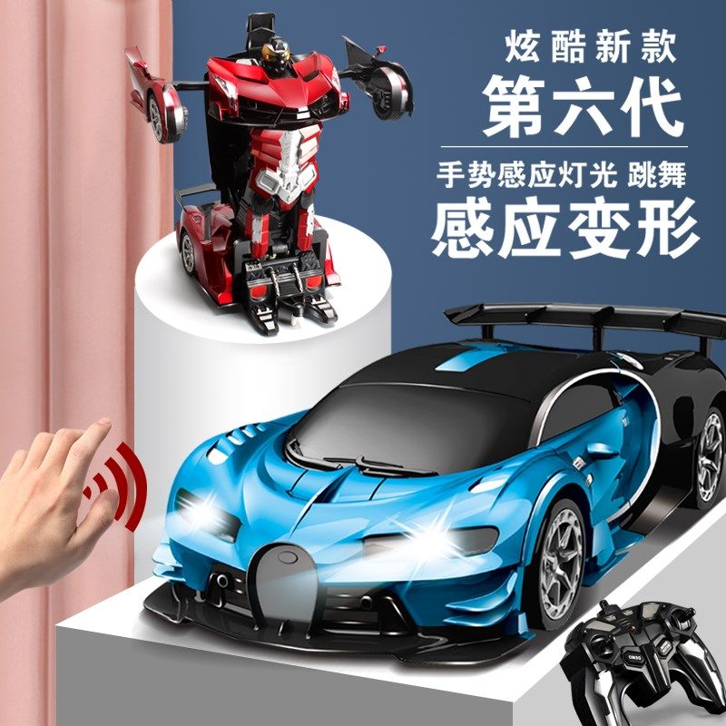 Induction remote control deformation car King Kong robot remote control car charging dynamic boy racing children's toy car gift