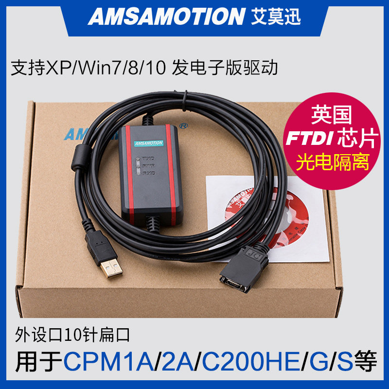 USB-CN226 OMRONPLC programming cable Data download cable CS1W CS1G CJ1M CQM1H