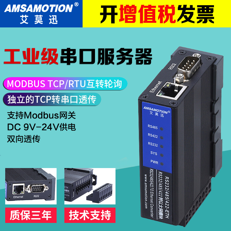 Serial port communication server rs232 485 to Ethernet module Modbus rtu to tcp gateway industrial grade