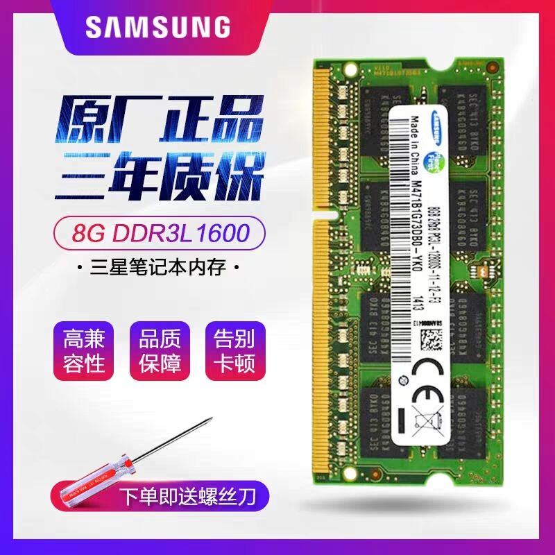 Samsung Ddr3L 4Gb 8Gb Pc3L 10600S 12800S 1600 Laptop Memory Module