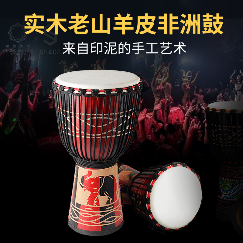 Meleus Africa Drum Mark 8 Inch Professional Children Kindergarten Rijiang Hand Drum Starter Drums Beginners Percussion Instruments