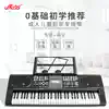 Melus beginner's entry 61-key adult professional multi-functional home young teacher plays children's electronic keyboard