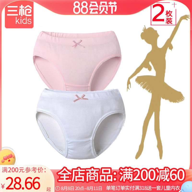 Three-Shot Children Test Dance Exam Dance White Triangle Underwear Girl All-Cotton Pure Cotton Little Underwear Girl Ballet Dance