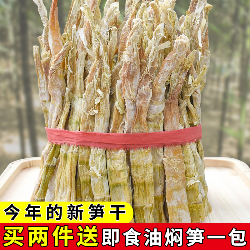 Tianmushan dried bamboo shoots, tender dried bamboo shoots, commercial specialty, farm homemade dried bamboo shoots, 2021 new bamboo shoots, special grade