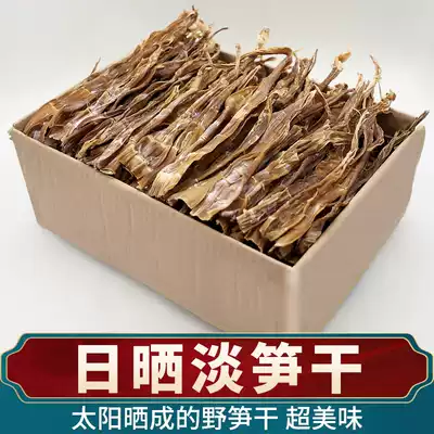 Tianmu Mountain bamboo shoots dried self-drying goods Huangshan specialty farmers homemade tender bamboo shoots