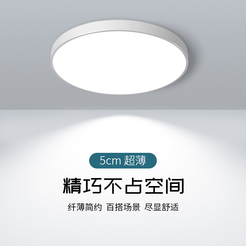 超薄led吸顶灯简约现代主卧室灯房间客厅灯走廊厨房阳台北欧灯具