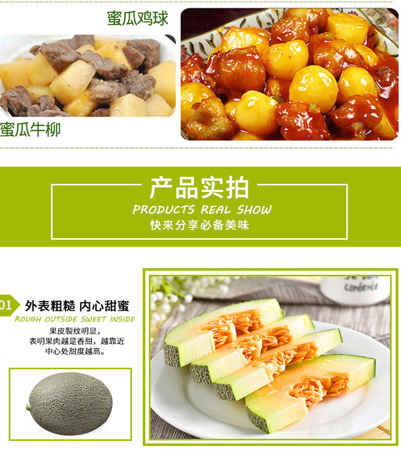第二份0元 敦煌哈密瓜西州蜜+子鼎蜜 10斤 图2