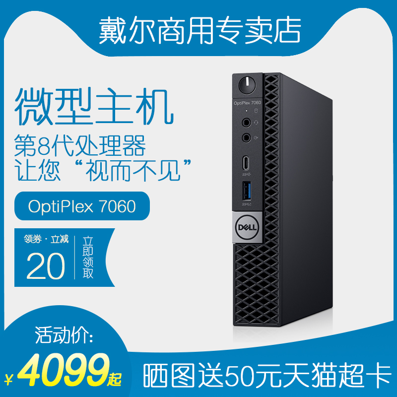 Купить настольный компьютер Делл/Dell в 7060mff мини-мини-компьютер ...