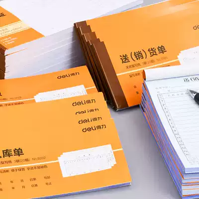10 copies of the multi-column two triple collection receipt receipt receipt receipt receipt receipt this general carbon-free carbon copy paper comes with photocopy delivery (sales) 60 copies