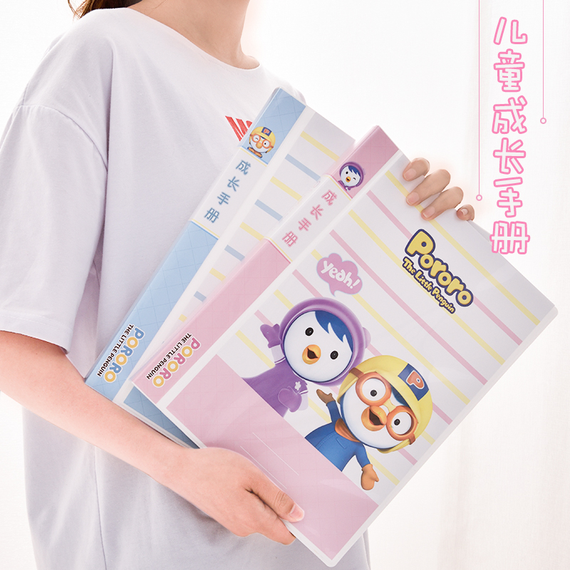 Deli 72597 72598 Bo Lele children's growth manual primary school students growth record book diy manual record information book baby children's baby diary growth record with color pages