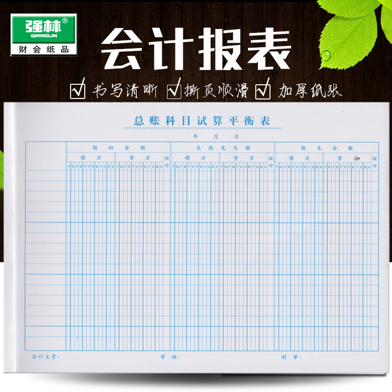 Strong Forest 16 Opening General Ledger Account Trial Balance Sheet Accounting Statement Billing Billing Cash Flow Form 265 * 190mm50 Zhang Benn 80 gr Paper General Account Trial Balance Sheet