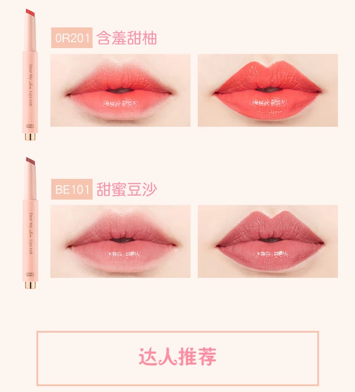 ETUDE HOME / Itty House Thin Tube Lipstick Son môi Không dễ tẩy trang Giữ ẩm Trang web chính thức của Etude House - Son môi