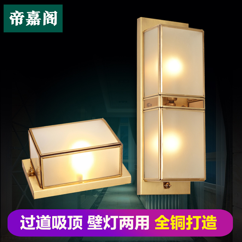 New Chinese all-copper wall lamp minimalist living-room Bedroom Light Background Wall Lamp Stairway Door Hall Light Aisle Veranda Outdoor light