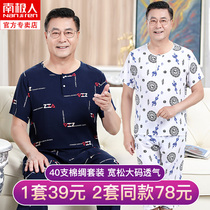 men's cotton silk pajamas summer middle aged men's faux cotton suit summer thin elderly home clothing