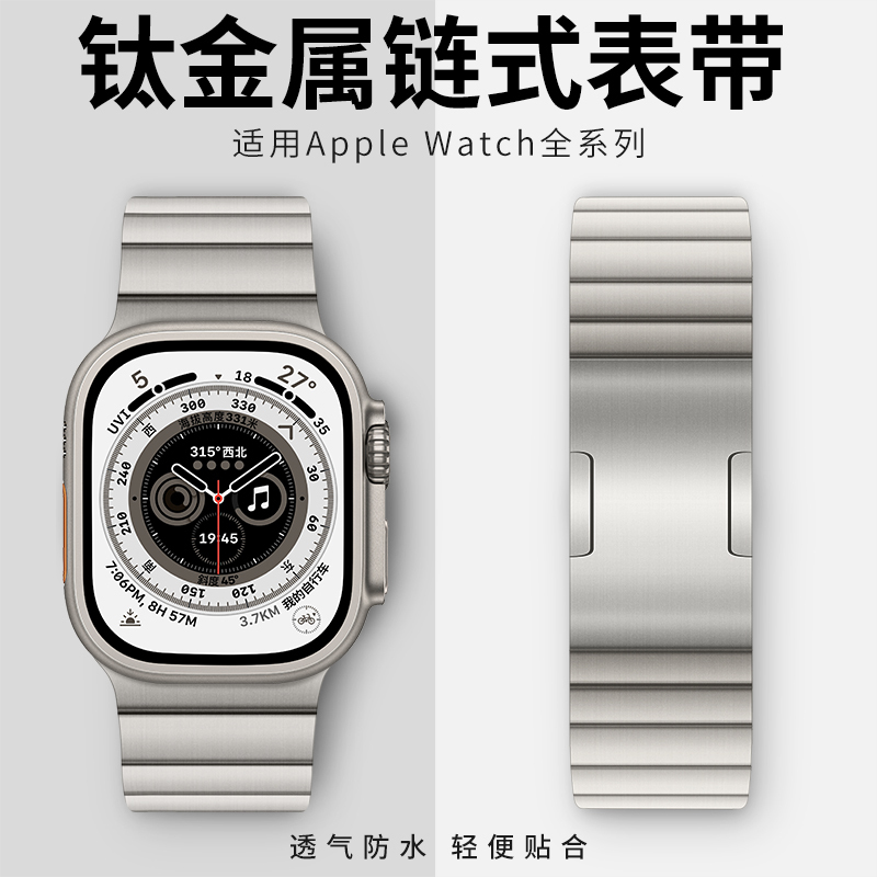 Suitable for iWatch Strap Titanium Metal S11 Apple Watch S10 Strap Applewatch Ultra3 Strap New Se Men's S9 Generation 8/7 Pure Titanium Sports 6 Breathable 49mm45 Chain Type 46