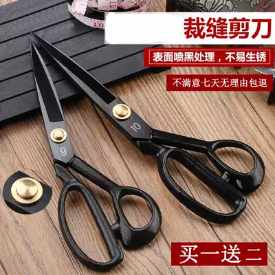 Ruizi German stainless steel household scissors tailor scissors 8 inch 9 inch alloy clothing sewing big scissors