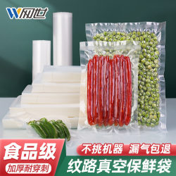 Mesh Road Vacuum Food Packaging Bag Food Special Vacuum Bag Ejiao For Home Preservation Compression Sealed Plastic Bag