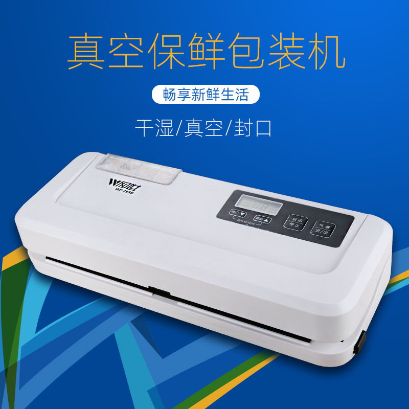 Net world vacuum sealing machine plane bag vacuum sealing machine small vacuum food packaging machine household business