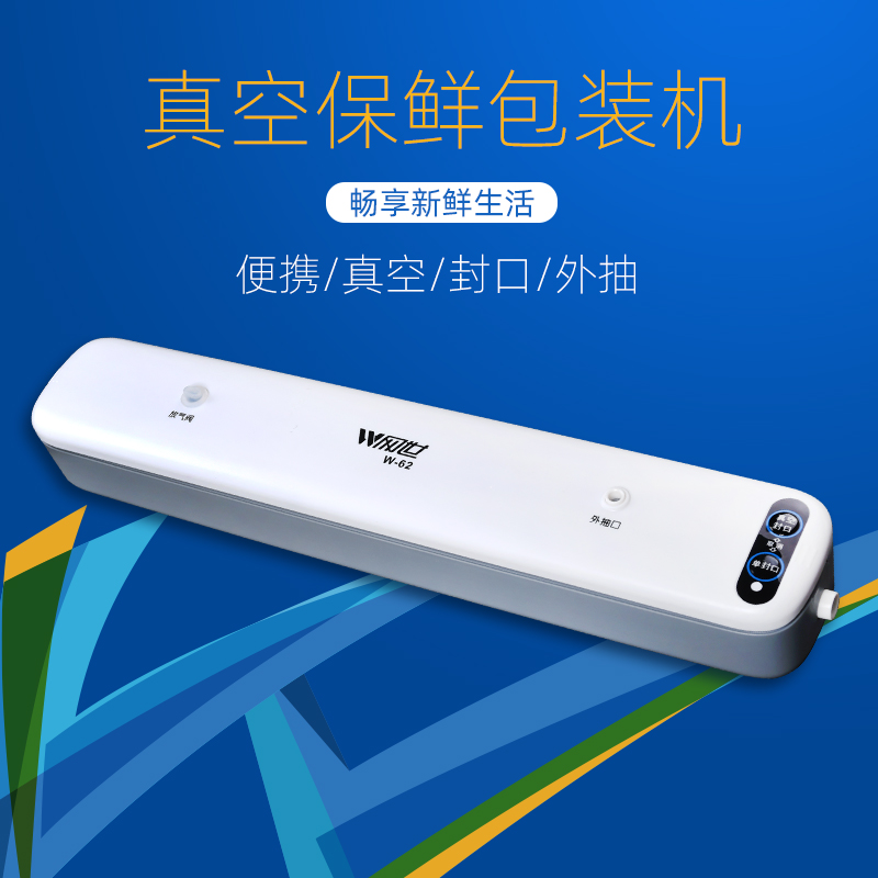 Internet World W-62 Food Vacuum Machine Small Home Vacuuming Machine Zongzi Sealing Machine for Domestic Sealing Machine