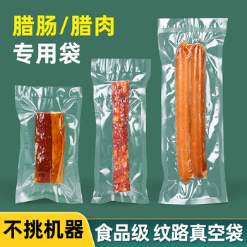 Textured Extended Vacuum Bags for Sausages, Cured Meats, and Sausages, Vacuum-Sealed Packaging Bags for Duck Neck, Fresh-Keeping Bags