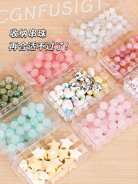 珠子收纳盒桌面首饰透明抽屉分格串珠琉璃水晶散珠手工diy材料盒