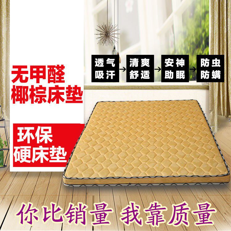 Natural eco-friendly coconut palm mattress Home rice dumplings 1 8m Double mattress 1 5m Palm hard mattress set to make folding cushion