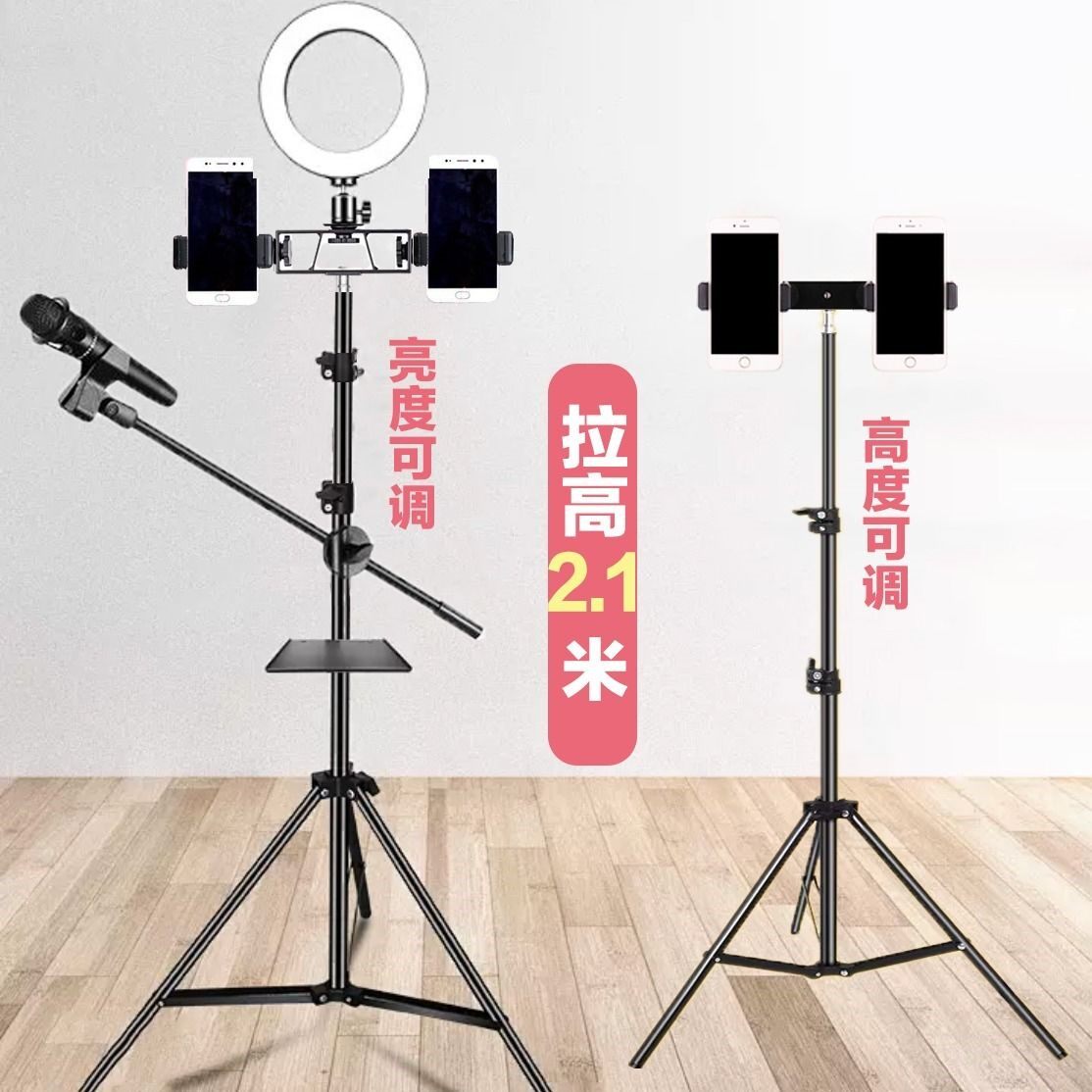 Mobile phone live microphone special bracket multifunction universal floor outdoor main sobbing photo tripod lever