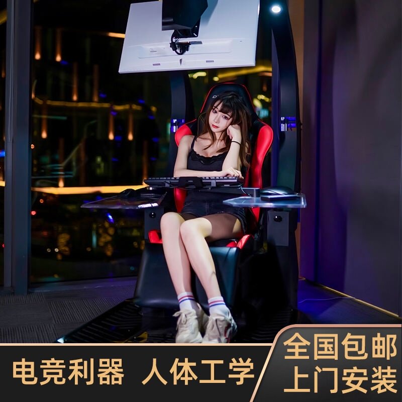 Ingram Veyron J20 space capsule computer chair table integrated cockpit e-sports game warehouse fat house happy chair