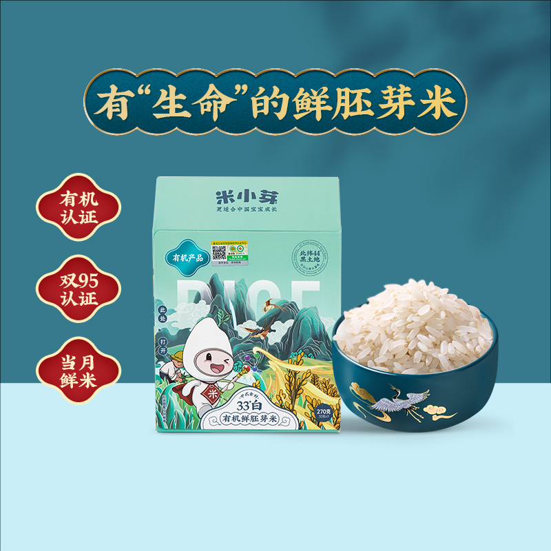 Rice Small Bud Organic Fresh Germ Rice Nutrient Large Rice Porridge Rice Rice Send Baby Baby Deputy Food Recipe