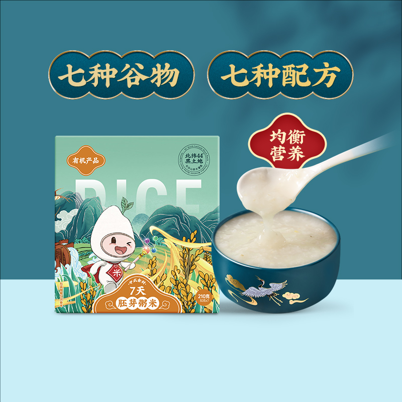 Rice Small Bud 7 Days Germ Rice Porridge Organic Cereals Nutritious Rice Cereals For Baby Baby Deputy Food Recipes