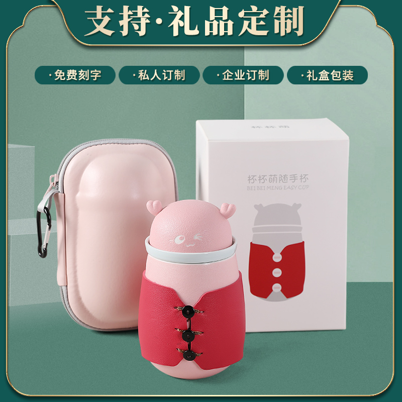 Tao Cheng creative cartoon ceramic tea cup filter tea cup personal water cup tea separation cup office cup customization