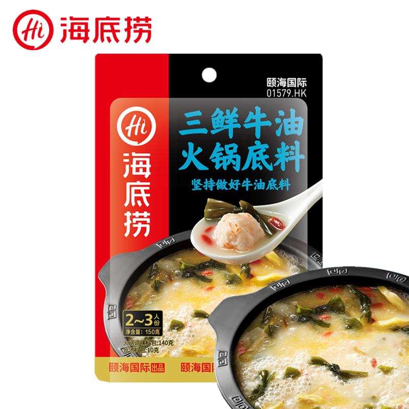 Haidilao Three Fresh Butter Hot Pot Base Non-spicy Seafood Bone Soup Boiled Noodles Soup Free Spicy Spicy Hot Pot Base