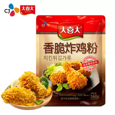 Big Xi big crispy fried chicken powder home Korean fried crispy fried chicken chicken chicken wing pork chop powder marinade