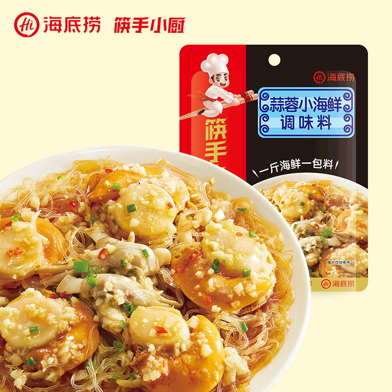 Haidilao garlic small seafood seasoning 70g garlic vermicelli steamed scallop flower armor garlic crayfish seasoning