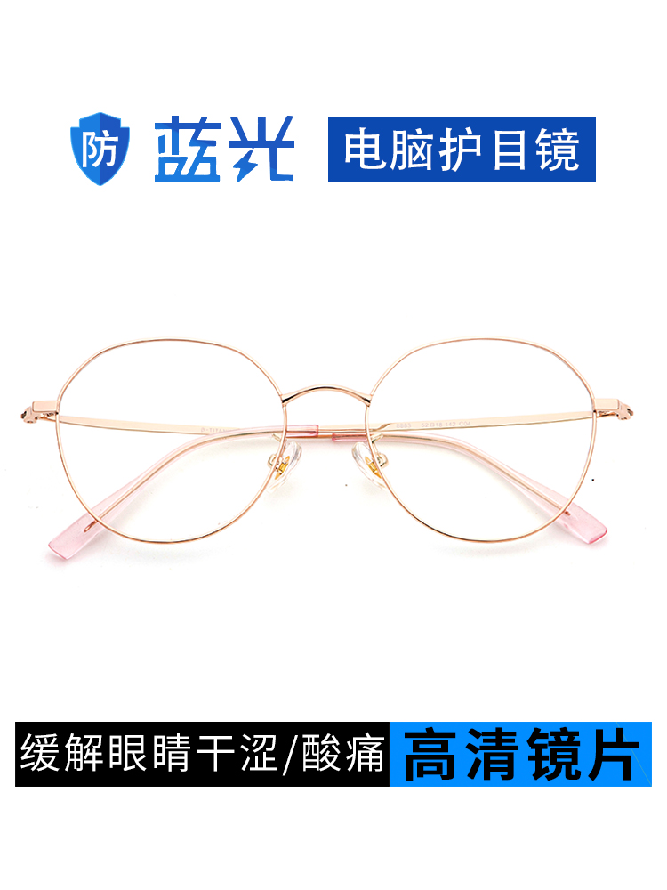 Pure titanium anti-blue light radiation computer glasses myopia female trendy color-changing men's flat light protective eye frame net red