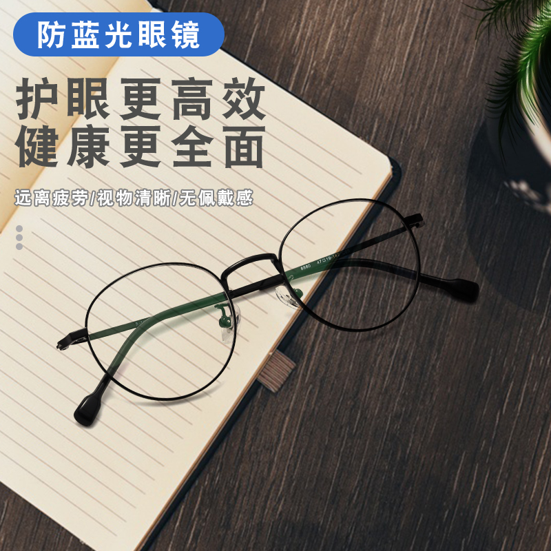 Pure titanium anti-blue light anti-radiation can be matched with degree myopia glasses male fatigue eye protection female small frame Korean student flat light
