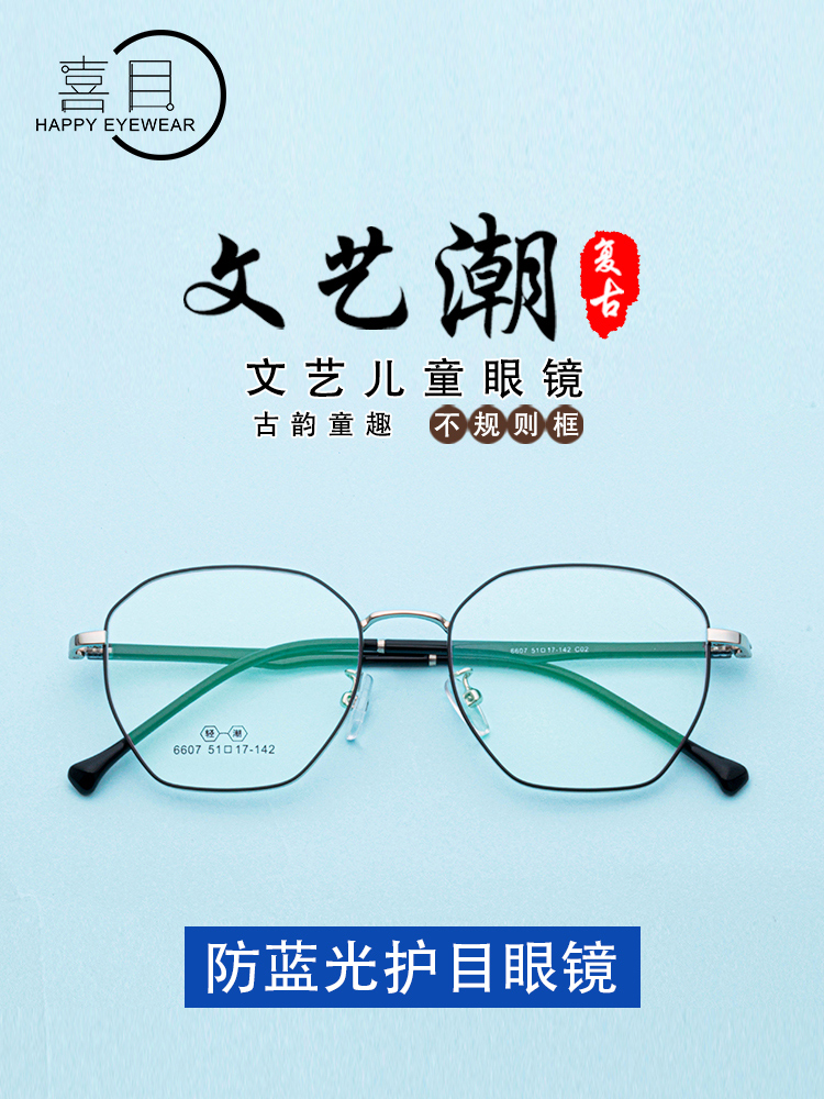 Student polygonal anti-blue light glasses myopia anti-radiation female protection flat mirror amblyopia correction vision with degree frame