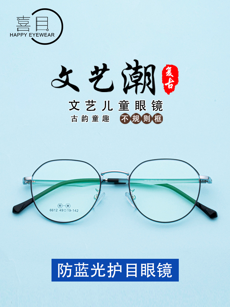 Children's anti-Blu-ray glasses Women Myopia Weak Vision Child Correction Radiation Protection Anti-Fatigue Protection Mirror Cell Phone Male Optics